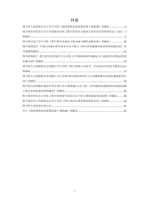 四川省人民政府公报